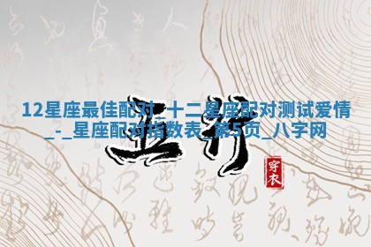 2025年10月05日的打牌财神在哪个方向详解