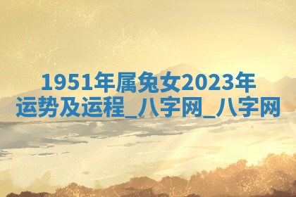 2025年6月21日适宜婚姻登记吗,领证吉日查询