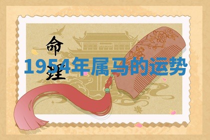 2025年10月03日打牌打麻将方向