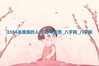 方姓2026年02月05日出生的男孩子命理分析与起名攻略