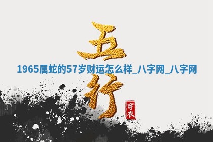 2025年10月05日的打牌财神在哪个方向详解