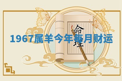 2025年10月03日打牌打麻将方向