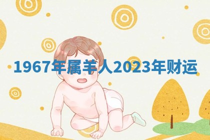 2025年10月03日打牌打麻将方向