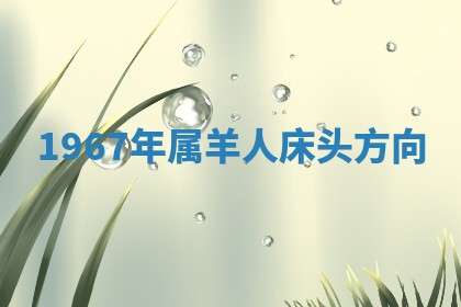 2025年10月03日打牌打麻将方向