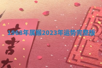 2025年10月03日打牌打麻将方向