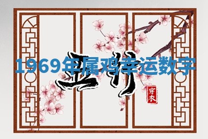 2025年10月03日打牌打麻将方向