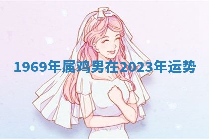 2025年10月03日打牌打麻将方向