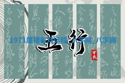 2025年10月05日的打牌财神在哪个方向详解