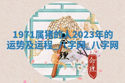2025年10月08日打牌各时辰财神方向