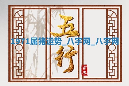 方姓2026年02月05日出生的男孩子命理分析与起名攻略