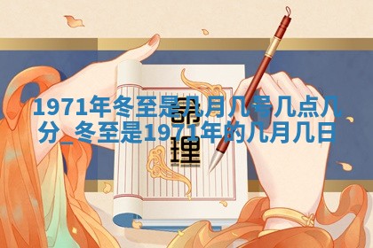 2026年3月装修吉日老黄历