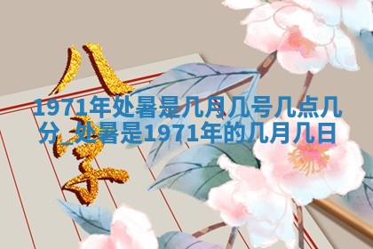 2025年6月27日适合订婚吗,订婚是好日子吗