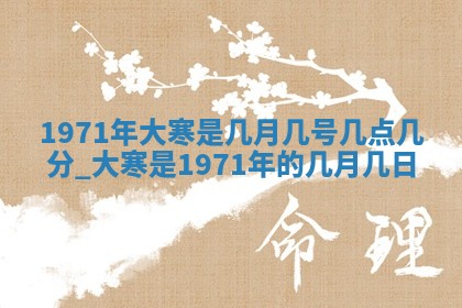 2025年6月27日适合订婚吗,订婚是好日子吗