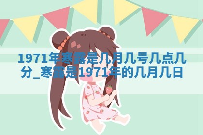 2025年6月27日适合订婚吗,订婚是好日子吗