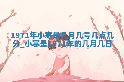 2025年6月27日适合订婚吗,订婚是好日子吗