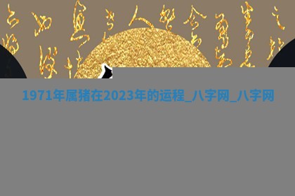 2025年10月08日打牌各时辰财神方向