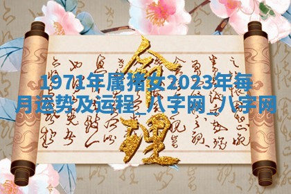 2025年10月08日打牌各时辰财神方向