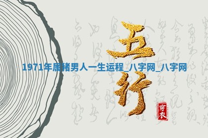 2025年10月08日打牌各时辰财神方向
