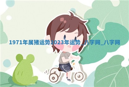 2025年10月08日打牌各时辰财神方向