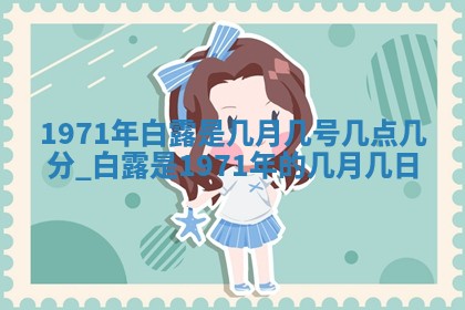 2025年6月27日适合订婚吗,订婚是好日子吗