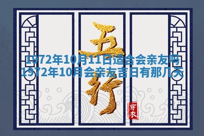 2026年3月份结婚的最佳日期