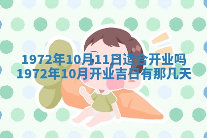 2026年3月份装饰房屋的最佳日期 装修的吉日
