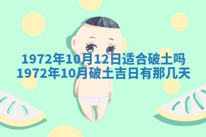 2026年3月份装饰房屋的最佳日期 装修的吉日