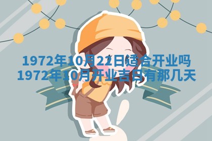 2026年3月装修吉日老黄历