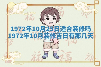 2025年6月27日适合订婚吗,订婚是好日子吗