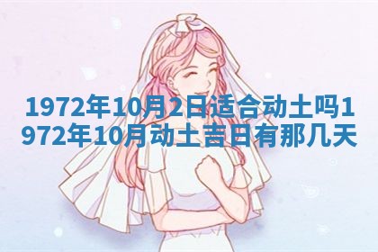 2025年6月27日适合订婚吗,订婚是好日子吗
