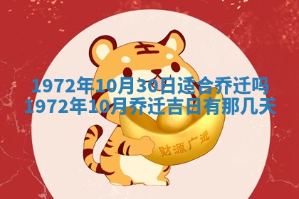 2026年3月装修吉日老黄历