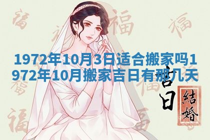2025年6月27日适合订婚吗,订婚是好日子吗