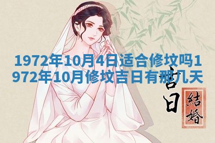 2026年3月领证的最佳日期