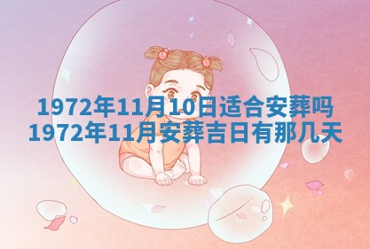 2026年3月份结婚的最佳日期