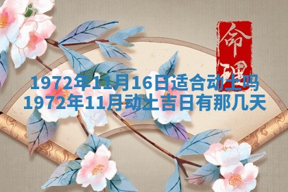 2026年3月份结婚的最佳日期