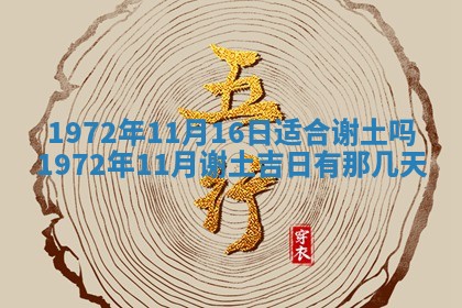 2025年6月27日适合订婚吗,订婚是好日子吗
