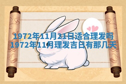 2026年3月份装饰房屋的最佳日期 装修的吉日