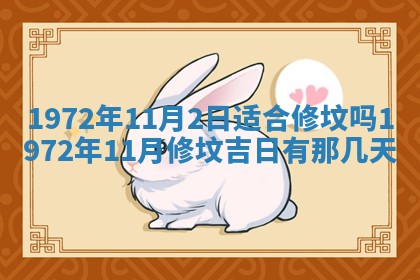 2026年3月份结婚的最佳日期