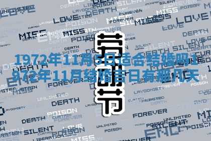 2026年3月份装饰房屋的最佳日期 装修的吉日
