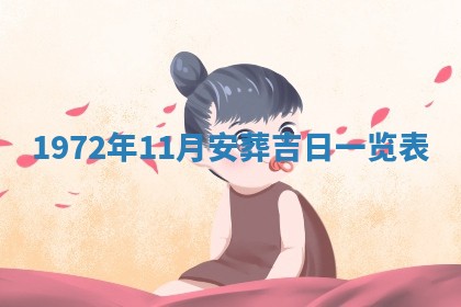 锺姓男宝宝起名大全：2026年02月17日生辰八字喜用神分析