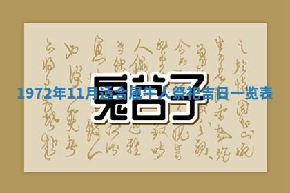 2026年02月19日出生徐姓男宝宝八字五行取名禁忌与建议