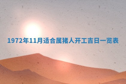 2026年3月领证的最佳日期