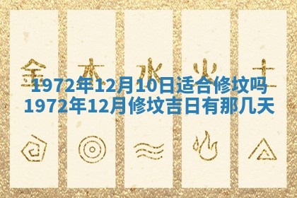 打麻将方位查询 2026年01月26日