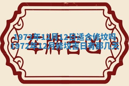 打麻将方位查询 2026年01月26日