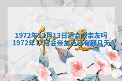 打麻将方位查询 2026年01月26日