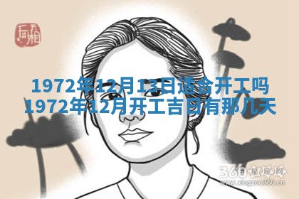 打麻将方位查询 2026年01月26日
