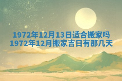 打麻将方位查询 2026年01月26日