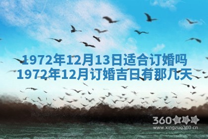 2026年3月装修吉日老黄历