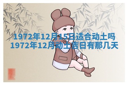 打麻将方位查询 2026年01月26日