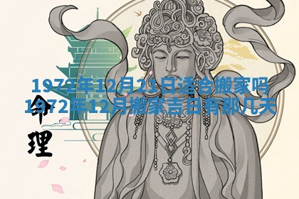 打麻将方位查询 2026年01月26日
